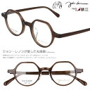 ジョンレノン メガネ JL-6021 3 45□22 クリアブラウン 眼鏡 正規品 度付き 度なし 対応 可 度付き対応 日本製 鯖江 メガネフレーム フレーム...