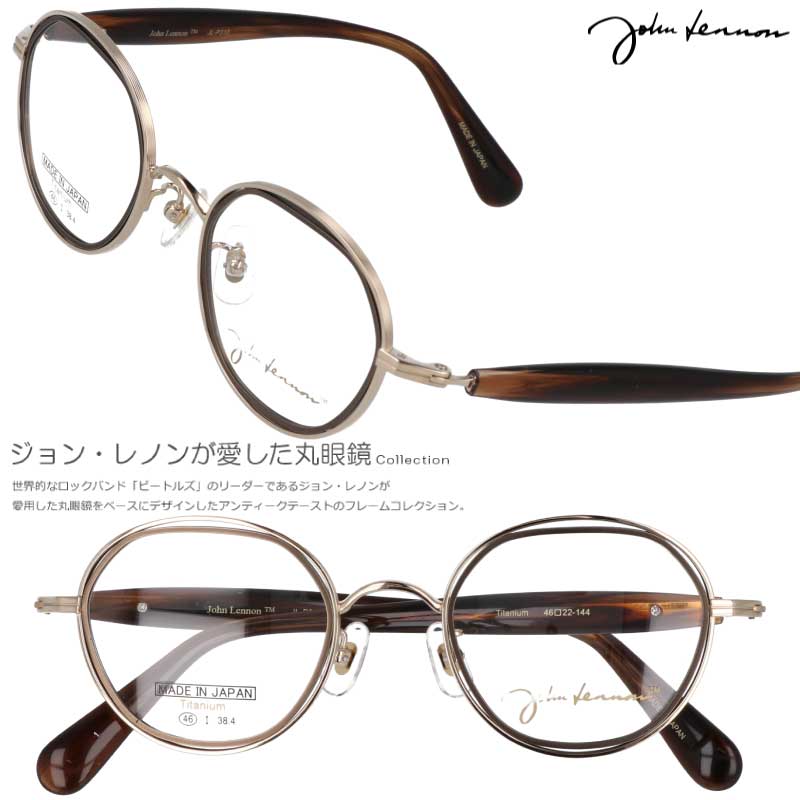 ジョンレノン メガネ JL-P310 Col.1 ライトゴールド 眼鏡 正規品 度付き 度なし 可 度付き対応 日本製 鯖江 メガネフレーム ラウンド メンズ レディース 男性用 女性用 レトロ アンティーク調 伊達めがね おしゃれ 個性的 John Lennon チタン 丸メガネ 小さめ 送料無料