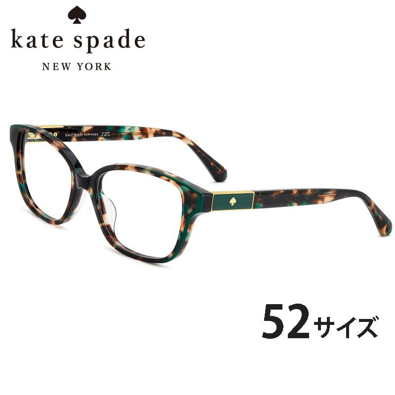 ケイトスペード メガネ KS CHERETTE 2 YJE 52 サイズ グリーン ハバナグリーン レディース 女性用 可愛い かわいい おしゃれ 度付き 度なし 10代 20代 30代 正規商品 ギフト プレゼント メガネ フレーム 通勤 通学 学生 kate spade newyork ケイト・スペード ニューヨーク