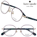 メガネ レディース kate spade newyork ケイト・スペード ニューヨーク KINDRA/FJ BSU ゴールド パープル 度付き 可 度なし 女...