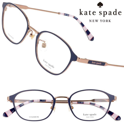 メガネ kate spade newyork ケイト・スペード ニューヨーク mccoy-fj pjp マットネイビー ゴールド レディース 女性用 可愛い お洒落 メガネ 度付き 小さめ 度なし 10代 20代 30代 40代 女性用 ギフト プレゼント メガネ フレーム チタン 通勤 通学 ファッション メガネ kate spade newyork ケイト・スペード ニューヨーク mccoy-fj pjp マットネイビー ゴールド レディース 女性用 可愛い お洒落 メガネ 度付き 小さめ 度なし 10代 20代 30代 40代 女性用 ギフト プレゼント メガネ フレーム チタン 通勤 通学 ファッション