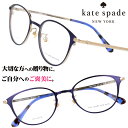 kate spade newyork ケイト・スペード ニューヨーク tamaryn-au2 メタルネイビー ゴールド 10代 20代 30代 40代 入学記念 卒業記念 成人式 二十歳 はたち 眼鏡 メガネ おしゃれ 可愛い かわいい レディース 女性用 ギフト プレゼント ロゴ 贈り物 クリスマス 軽量 チタン