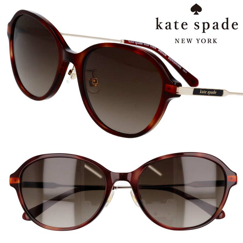 楽天メガネサングラスのDOURAKUkate spade new york ケイトスペード VONNIE/F/S 086HA クリアブラウン ゴールド レディース 女性用 可愛い お洒落 10代 20代 30代 40代 入学祝い 卒業祝い プレゼント 贈り物 小物 紫外線カット UVカット 黄砂 日焼け対策 スペードマーク 送料無料