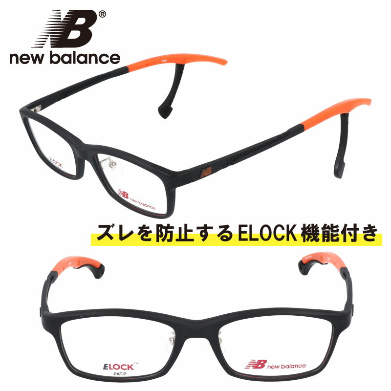 子供用 new balance ニューバランス nb06211z-c02 マットブラック 黒 NB 眼鏡 メガネ フレーム ELOCK ズレ防止 こども キッズ ジュニア 男の子 女の子 boys girls スポーツ シンプル