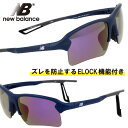 new balance サングラス NB08114 C03 ELOCK マットネイビー パープル ミラーレンズ NB ニューバランス ズレ防止 スポーツサングラ...