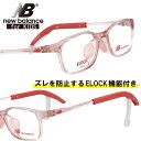 子供用 new balance ニューバランス nb09108-c05 ELOCK クリアレッド 赤 NB 眼鏡 メガネ フレーム ズレ防止 子供 こども 子ども キッズ ジュニア 小学生 女子 男子 女の子 男の子 女児 男児 スポーツ プレゼント ギフト 軽量 汗に強い 機能的 フィット 金属フリー 小さめ