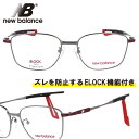 new balance ニューバランス nbs07064-c04 ELOCK ガンメタル NB 眼鏡 メガネ フレーム チタン メガネ ズレ防止 メンズ 男性用...