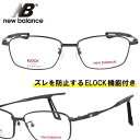 new balance ニューバランス nbs07065-c02 ELOCK ガンメタル NB 眼鏡 メガネ フレーム メガネ ズレ防止 メンズ 男性用 スポー...