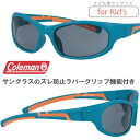 子供用サングラス/コールマン/CKS02-3/COLEMAN/kids サングラス/キッズサングラス/小学生 サングラス/中学生　サングラス/ UVカット/メンズ/レディース/男女兼用/紫外線カット 子供/こども スポーツサングラス