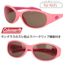 子供用サングラス/コールマン/CKS03-1/COLEMAN/kids サングラス/キッズサングラス/小学生 サングラス/中学生　サングラス/ UVカット/メンズ/レディース/男女兼用/紫外線カット 子供/こども スポーツサングラス