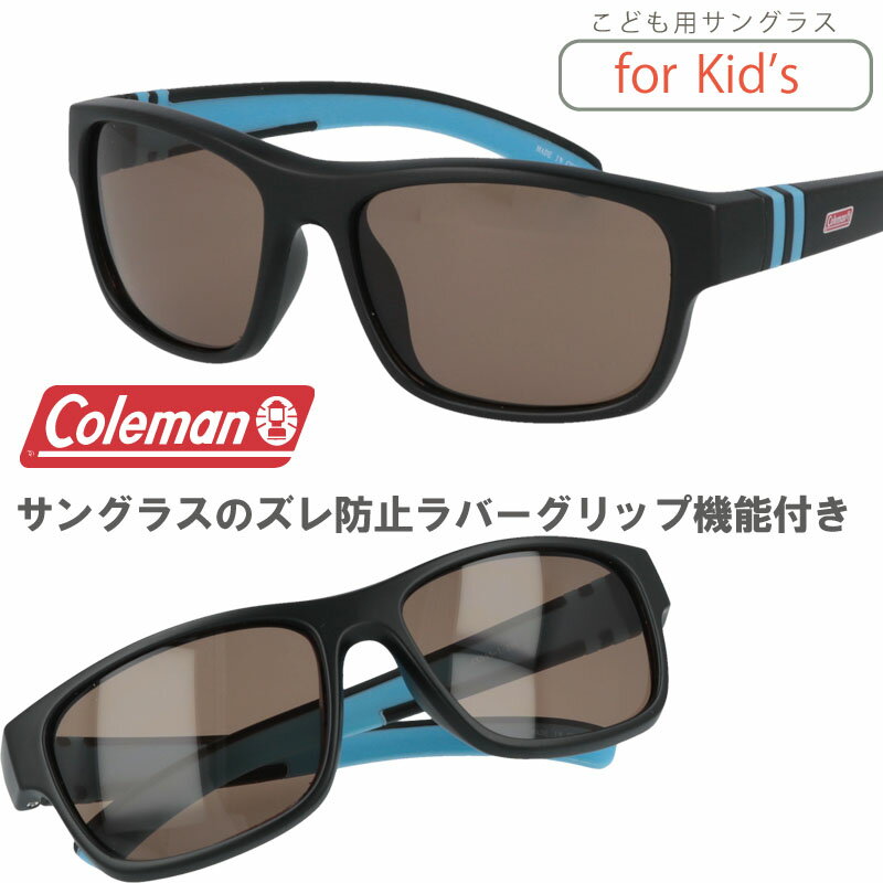 Ҷѥ󥰥饹 ޥ CKS05-1 COLEMAN kids 󥰥饹 å󥰥饹  󥰥饹  󥰥饹...