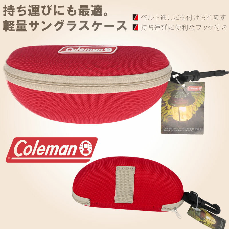 COLEMAN サングラスケース CO-07-2 レッド 赤 コールマン メンズ レディース 男女兼用 ベルト通し フック付き サングラスケース アウトドア眼鏡ケース 持ち運び サングラスケース 持ち運び メガネケース