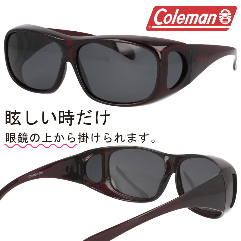 コールマン サングラス メンズ サングラス 偏光 オーバーグラス Coleman コールマン CO3012-3 メガネの上からかけられる ブラック 偏光サングラス 眼鏡の上から メガネの上から 運転 釣り UVカット メンズ レディース polarized ポラライズド おすすめ カバーサングラス 度付き不可