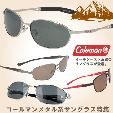 コールマン COLEMAN スポーツサングラス ゴルフ バイク 釣り ゴルフコンペ 記念品 おすすめ 度付き不可 UVカット メンズ レディース 男女兼用 3008 3017 3054 3068 3072 3074 COLEMAN