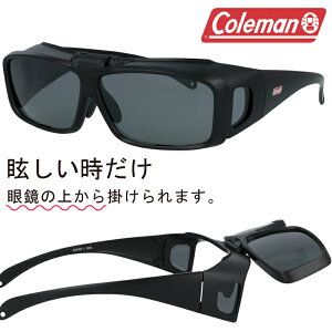 メガネの上からかけられる 偏光オーバーグラス コールマン Cov01 1 Coleman 跳ね上げ 跳ね上げオーバーグラス 偏光サングラス 眼鏡の上から メガネの上から サングラス オーバーグラス 釣り 度付き不可 Uvカット メンズ レディース 男女兼用 Polarizedのおすすめ メガネの上からかけられる 偏光オーバーグラス コールマン Cov01 1 Coleman 跳ね上げ 跳ね上げオーバーグラス 偏光サングラス 眼鏡の上から メガネの上から サングラス オーバーグラス 釣り 度付き不可 Uvカット メンズ レディース 男女兼用 Polarizedのおすすめ