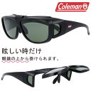 サングラス 偏光 オーバーグラス Coleman コールマン COV03-3 メガネの上からかけられる 跳ね上げタイプ ブラック 跳ね上げ 偏光サングラス 眼鏡の上から メガネの上から 運転 釣り UVカット メンズ レディース polarized ポラライズド おすすめ カバーサングラス 度付き不可