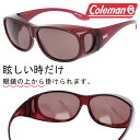サングラス 偏光 オーバーグラス Coleman コールマン cov04-2 ワインレッド メガネの上からかけられる 偏光サングラス 眼鏡の上から メガネの上から 運転 釣り UVカット メンズ レディース polarized ポラライズド おすすめ カバーサングラス 度付き不可