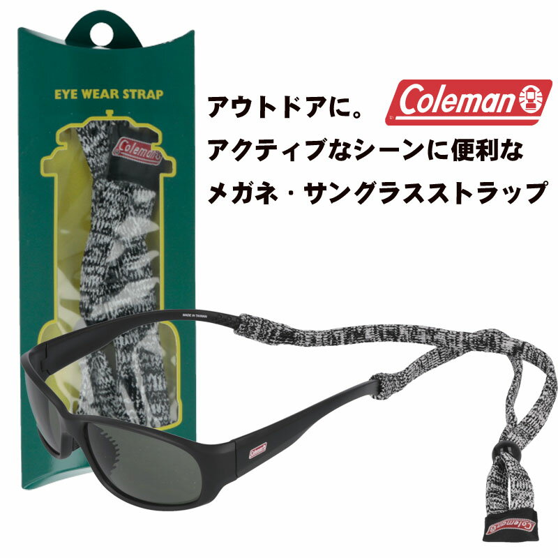 コールマン メガネチェーン メンズ コールマン サングラス 落下防止 ストラップ cst01-1 COLEMAN メガネストラップ サングラスストラップ メンズ レディース 男女兼用 紫外線カット アイウェアストラップ EYE WEAR STRAP 眼鏡小物 眼鏡ストラップ