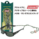 ޥ 󥰥饹 ɻ ȥå cst02-1 COLEMAN ᥬͥȥå 󥰥饹ȥå  ǥ ˽ 糰å ȥå EYE WEAR STRAP ʪ ȥå