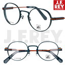 メガネ JFREY ジェイエフレイ JF3055 col 4460 48□23 ネイビー made in france フランス製 おしゃれ 個性的 眼鏡 メガ...