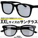 大きい サングラス cienega CN-KS04 1 ブラック 黒 黒縁 54サイズ XXLのサングラス 大きい顔 サイズ大 大きいサイズ メガネ 顔が大きくても合う メガネ 大きいサイズ 大きい顔 似合う 大きい 大きめ ワイド メンズ シェネガ 大きい顔 似合う ラージサイズ サングラス(4)