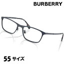 メガネ バーバリー BURBERRY BE 1374TD1310 55サイズ ブルー burberry 眼鏡 フレーム 男性用 メンズ ハイブランド バーバリーチェック シンプル お洒落 オシャレ 個性的 プレゼント ロゴ ビジネス 20代 30代 40代 50代 60代 70代 チタン チタニウム 送料無料