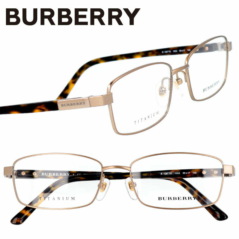 バーバリー メガネ b1287td 1002 ライトブラウン ブラウンデミ 茶 burberry 眼鏡 チタン プラスチック メンズ レディース 男性用 女性用 ギフト プレゼント ロゴ 送料無料