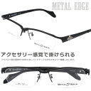 メガネ Metal Edge メタルエッジ me- 1033-3 マットブラック ワイルド オススメ メガネ メンズファッション メンズ 男性用 20代 30代...