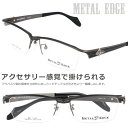メガネ Metal Edge メタルエッジ me- 1034-3 メタルグレー ワイルド オススメ メガネ メンズファッション メンズ 男性用 20代 30代 ...