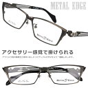 メガネ Metal Edge メタルエッジ ME-1037 C3 マットガンメタル ワイルド オススメ メガネ メンズファッション メンズ 男性用 20代 30...