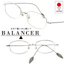 BALANCER バランサー ba-213-1 シルバー 技術部門グランプリ受賞 鼻が痛くない 鼻が楽 メガネ ストレスフリー made in japan 日本...