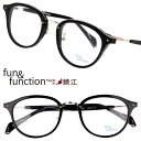 メガネ fun&function ファンアンドファンクション FF11010 BK ブラック 黒 黒縁 ゴールド 眼鏡 メガネフレーム 眼鏡フレーム メンズ レディース 男性用 女性用 度付き 可 度なし 日本製 鯖江 made in japan シンプル おしゃれ 軽い 軽量 送料無料(4)