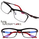メガネ ファンアンドファンクション fun&function FF-10011 BKW ブラック 黒 ワインレッド 55□16 眼鏡 メガネフレーム 眼鏡フレー...