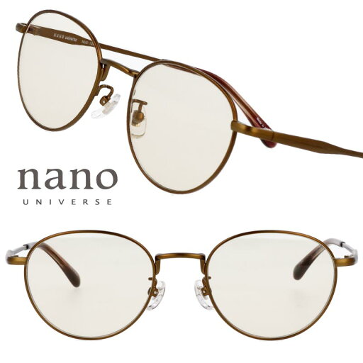 ナノユニバース NUS-124 COL.2 マットブロンズ 茶色 ブラウン ボスリントン サングラス 薄い ライトカラー UVカット 紫外線対策 日焼け防止 男女兼用 ナノ・ユニバース nano UNIVERSE おしゃれ かっこいい ドライブ ファッショングラス 送料無料 ブランド 流行り 旬 正規商品 ナノユニバース NUS-124 COL.2 マットブロンズ 茶色 ブラウン ボスリントン サングラス 薄い ライトカラー UVカット 紫外線対策 日焼け防止 男女兼用 ナノ・ユニバース nano UNIVERSE おしゃれ かっこいい ドライブ ファッショングラス 送料無料 ブランド 流行り 旬 正規商品