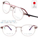 アイクラウド メガネ ec-1051-11 クリアベージュ 49サイズ 小さめ EYEs CLOUD グッドデザイン賞 軽いメガネフレーム 国内正規品 ハグオザワ レディース 女性用 ULTEM ウルテム フィット感 バイオマス SDGs 大人気 軽量 疲れないメガネ おすすめ眼鏡 イチオシ 新色 花柄