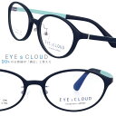 アイクラウド メガネ ec-1087-2 ネイビーマット CLOUD グッドデザイン賞 軽いメガネフレーム 国内正規品 ウルテム おしゃれ ハグオザワ メンズ レディース 男性用 女性用 ULTEM ウルテム フィット感 超高機能性プラスチック ウルテム樹脂 軽量 肩こり軽減 疲れにくい(4)