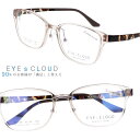 アイクラウド メガネ ec-1088-11 クリアライトブラウン EYEs CLOUD グッドデザイン賞 軽いメガネフレーム 眼鏡フレーム 国内正規品 ハグオザワ メンズ 男性用 ビジネス スーツ シンプル オシャレ フィット感 軽量 リルサンクリア ウルテム RILSANCLEAR エコ サステナブル