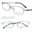 アイクラウド EYEsCLOUD ec-345-4 シルバー ブラック 眼鏡 メガネ 眼鏡フレーム メガネフレーム グッドデザイン賞 国内正規品 ハグオザワ U...