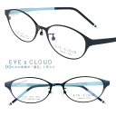 アイクラウド EYEsCLOUD ec-346-4 ネイビー ブルー 眼鏡 メガネ 眼鏡フレーム メガネフレーム グッドデザイン賞 国内正規品 ハグオザワ UL...