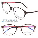 アイクラウド EYEsCLOUD ec-347-1 ブラウン ピンク 眼鏡 メガネ 眼鏡フレーム メガネフレーム グッドデザイン賞 国内正規品 ハグオザワ UL...
