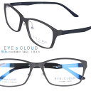 アイクラウド アーバン メガネ eu-13-4 パールグレーマット EYEs CLOUD URBAN グッドデザイン賞 軽いメガネフレーム ハグオザワ メンズ ...