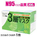 医療用 マスク 3層 200枚 ふつうサイズ 静菌効果が凄い