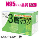 医療用 マスク 3層 50枚 ふつうサイズ 静菌効果が凄い 