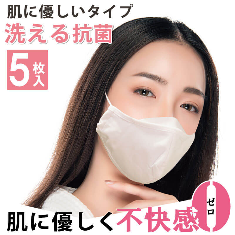 30回 洗えるマスク 5枚 肌に優しい 抗菌 高性能 大人用
