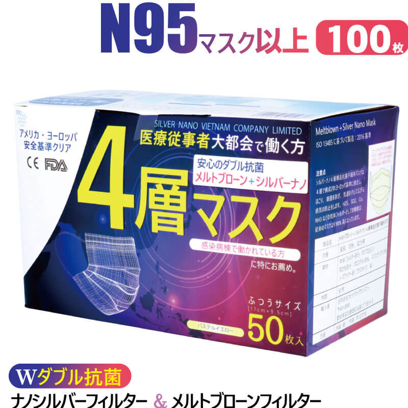 サージカルマスク 高機能 医療用 100