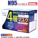 4層 マスク 医療用 2500枚 ナノシルバー メルトブローン 【最上位クラス】 静菌効果が凄い 耳が痛くならない サージカル N95 と同等 ag 銀イオン ...