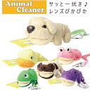 メガネ拭き 動物 クリーナー 数量限定 Animal Cleaner アニマル 犬 ヒヨコ カエル カメレオン カバ 高性能 眼鏡拭き マルチクリーナー レンズ...