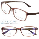 アイクラウド メガネ ec-1032-22 クリアブラウン 茶 カラフル EYEs CLOUD グッドデザイン賞 軽いメガネフレーム ハグオザワ メンズ 男性用...