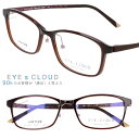 アイクラウド メガネ ec-1050-22 クリアブラウン カラフル EYEs CLOUD グッドデザイン賞 軽いメガネフレーム ハグオザワ メンズ 男性 UL...