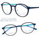 アイクラウド メガネ ec-1051-3 ネイビー カラフル EYEs CLOUD グッドデザイン賞 軽いメガネフレーム 国内正規品 ウルテム かわいい おしゃ...